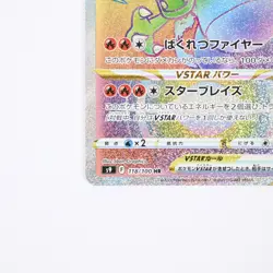 Pokemon Card Charizard VSTAR 118/100 HR s9 Star Birth Japanese 2022 - Image 3