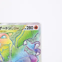 Pokemon Card Charizard VSTAR 118/100 HR s9 Star Birth Japanese 2022 - Image 4