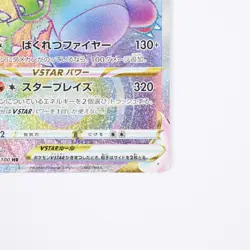 Pokemon Card Charizard VSTAR 118/100 HR s9 Star Birth Japanese 2022 - Image 5