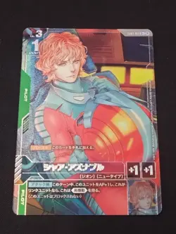 Bandai Char Aznable Parallel Gundam Card Game ST03-011 Limited Box Beta Japanese - Image 1