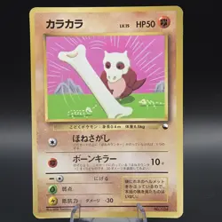 Pokemon Cubone 104 Vending Series 1 Japanese Promo Trading Card - Image 1