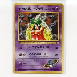 Pokemon TCG Sabrina's Jynx City Gym Decks Regular Card JP-LP 1999 - Image 1