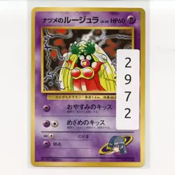 Pokemon TCG Sabrina's Jynx City Gym Decks Regular Card JP-LP 1999 - Image 3