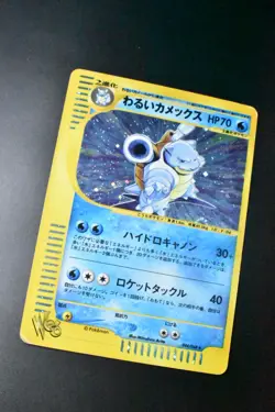 Dark Blastoise 044/048 Web Series 2001 Holo Rare Japanese Pokemon Card - Image 3