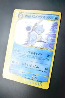 Dark Blastoise 044/048 Web Series 2001 Holo Rare Japanese Pokemon Card - Image 4