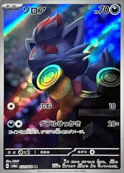 Zorua AR sv6a 072/064 Pokemon Card Japanese Night Wanderer - Image 1
