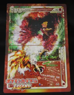 Pokemon Card Ho-Oh & Lugia Legend Japanese HGSS Legends Campaign Jumbo Promo - Image 1