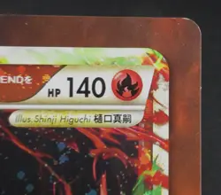 Pokemon Card Ho-Oh & Lugia Legend Japanese HGSS Legends Campaign Jumbo Promo - Image 3