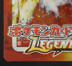 Pokemon Card Ho-Oh & Lugia Legend Japanese HGSS Legends Campaign Jumbo Promo - Image 5