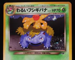 Pokemon Card Dark Venusaur No.003 Holo Japanese Trainer Magazine Promo Old Back - Image 2
