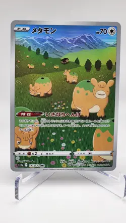 Ditto AR 197/172 LP-NM S12a VSTAR Universe Holo Art Rare Japanese Pokemon Card - Image 1