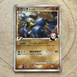 Lucario GL LV.32 (Holo) 053/090 Japanese Pokemon 1st Ed. PT2 Bonds To End LP/MP - Image 1