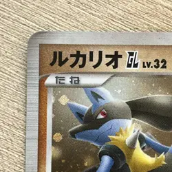 Lucario GL LV.32 (Holo) 053/090 Japanese Pokemon 1st Ed. PT2 Bonds To End LP/MP - Image 2