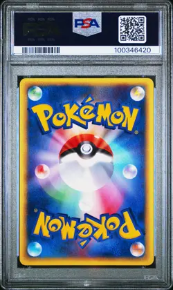 2002 POKEMON JPN WIND FROM THE SEA 1ST ED #073 STEELIX-HOLO PSA 10 - Image 2