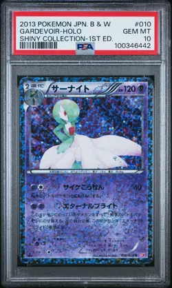 2013 POKEMON JPN B&W SHINY COLL 1ST ED #010 GARDEVOIR-HOLO PSA 10 - Image 1