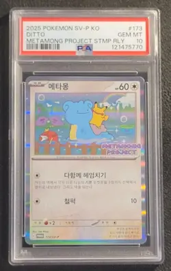PSA 10 POKEMON TCG METAMONG PROJECT DITTO #173/SV-P KOREAN PROMO - Image 1