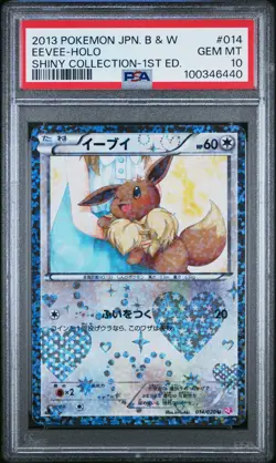 2013 POKEMON JPN B&W SHINY COLL 1ST ED #014 EEVEE-HOLO PSA 10 - Image 1