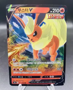 Pokemon Flareon V 011/069 Eevee Heroes S6a KOREAN RR Double Rare Holo NM - Image 1
