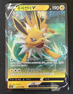 Jolteon V #030 RR S6a Eevee Heroes Ultra Rare Korean Pokemon TCG NM - Image 1