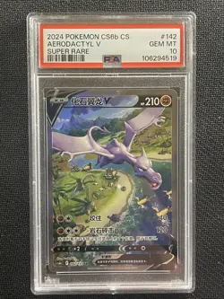 Pokemon Card CHINESE PSA 10 Aerodactyl V Super Rare 142/131 CS6b CS SR - Image 1