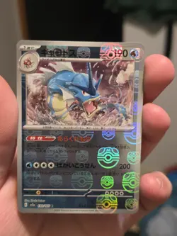 Gyarados Master Ball Reverse Holo 130/165 SV2a 151 Pokemon Card Japanese - Image 1