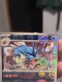 Gyarados Master Ball Reverse Holo 130/165 SV2a 151 Pokemon Card Japanese - Image 2