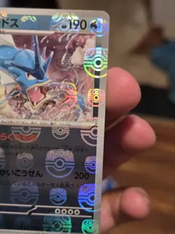 Gyarados Master Ball Reverse Holo 130/165 SV2a 151 Pokemon Card Japanese - Image 3