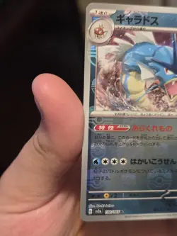 Gyarados Master Ball Reverse Holo 130/165 SV2a 151 Pokemon Card Japanese - Image 4