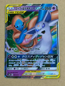 Espeon & Deoxys GX Pokemon Card Game (Please select your card) - Image 1