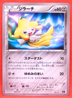 Jirachi 2017 Vintage 080/171 XY Gamefreak Nintendo Pokemon Card Japanese F/S - Image 1