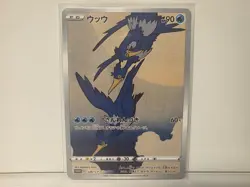 Cramorant - 226/S-P - Japan Post Promo - Pokemon Card - Near Mint - Image 1