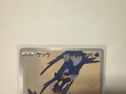 Cramorant - 226/S-P - Japan Post Promo - Pokemon Card - Near Mint - Image 3