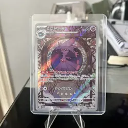 MISMAGIUS AR 083/073 | MINT | Triplet Beat SV1a | Japanese Full Art Pokemon Card - Image 1