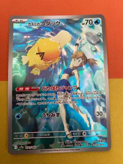 Misty's Psyduck 071/063 AR Pokemon Card Japanese sv9a Heat Wave Arena NM - Image 1