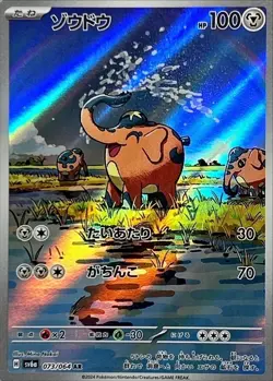 Cufant AR sv6a 073/064 Pokemon Card Japanese Night Wanderer - Image 1