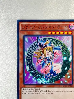 [NM] Dark Magician Girl Yu-Gi-Oh Japanese yugioh DP16-JP009 Super Rare R45 - Image 2