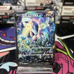 EX/NM Pokemon Cards Galarian Rapidash V SA Super Rare (SR) 075/070 S6H Japanese - Image 1