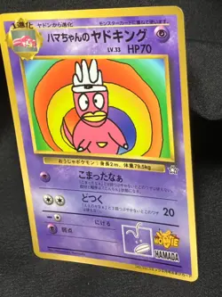 Hamachan`s Slowking Pokemon Card Promo Coro Coro Comics Japanese Nintendo - Image 2