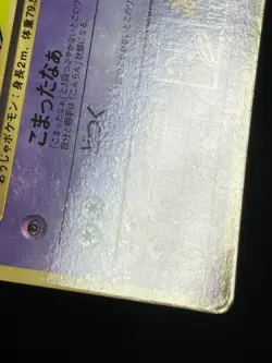Hamachan`s Slowking Pokemon Card Promo Coro Coro Comics Japanese Nintendo - Image 5