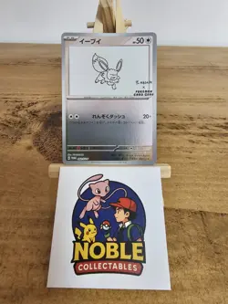 Pokemon TCG Eevee Yu Nagaba Promo Card 062/Sv-p Japanese - Image 1