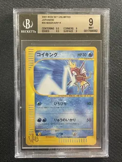 Pokemon Card JAPANESE BGS 9 Magikarp R Web Set Unlimited 035/048 - Image 1