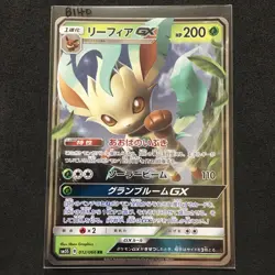 Pokemon Card Japanese - Leafeon GX 012/066 SM5S - Holo - Image 1