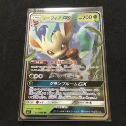 Pokemon Card Japanese - Leafeon GX 012/066 SM5S - Holo - Image 2