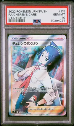 PSA 10 Gem Mint Trainer Cheren's Care 115/100 Star Birth Japanese Pokemon s9 - Image 1