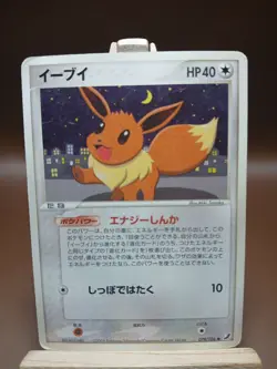 HP/DMG Pokemon Eevee 079/106 Golden Sky Silvery Ocean ex Japanese - Image 1