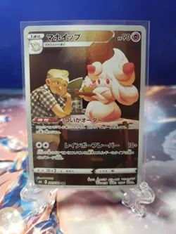 Alcremie Full Art 201/184 CHR s8b VMAX Climax Japanese Pokemon TCG - Image 1