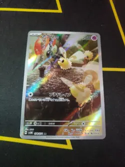 Cutiefly 078/071 AR Pokemon Japanese 2024 Cyber Judge sv5M - Image 1