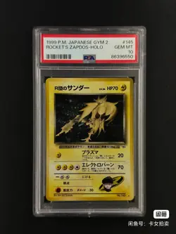 Pokemon Rocket's Zapdos Holo Japanese Gym 2 PSA 10 Gem Mint!! #145 - Image 1