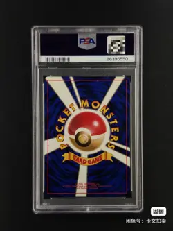 Pokemon Rocket's Zapdos Holo Japanese Gym 2 PSA 10 Gem Mint!! #145 - Image 2