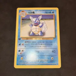 2000 Pokemon 1st Edition Chinese Base Set Non-Holo Mint Wartortle 42/102 4/4 - Image 3